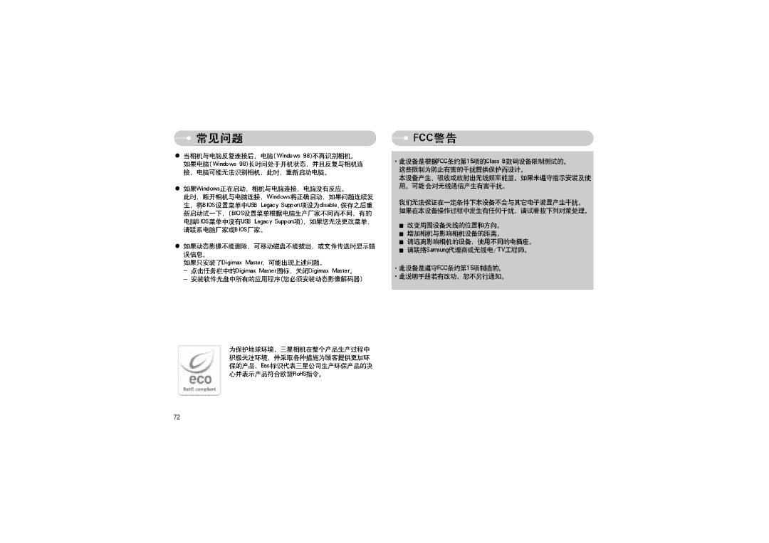 Samsung EC-L70ZZBBA/DE, EC-L70ZZSBB/E1, EC-L70ZZBBA/E1 manual 