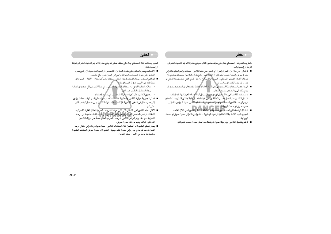 Samsung EC-L73ZZBBA/FR, EC-L73ZZSBA/DE, EC-L73ZZSBA/FR manual ¢c¥d, AR-2, ∞Gw ≈Åuw √Ë, ¢∂dœ ∑v, ßU±ºu≤Z ØU±Od«‹ îb±W ±dØe ∞bÈ 