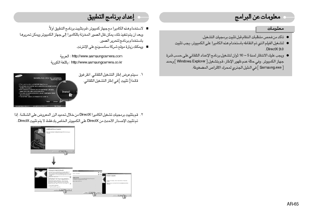 Samsung EC-L73ZZSBD/E1, EC-L73ZZSBA/DE, EC-L73ZZSAA Oo∂D∞∑« U±Z≤d ´b«œ≈, AR-65, FdOW∞« www//ptth.aremacgnusmas.moc, XtceriD 