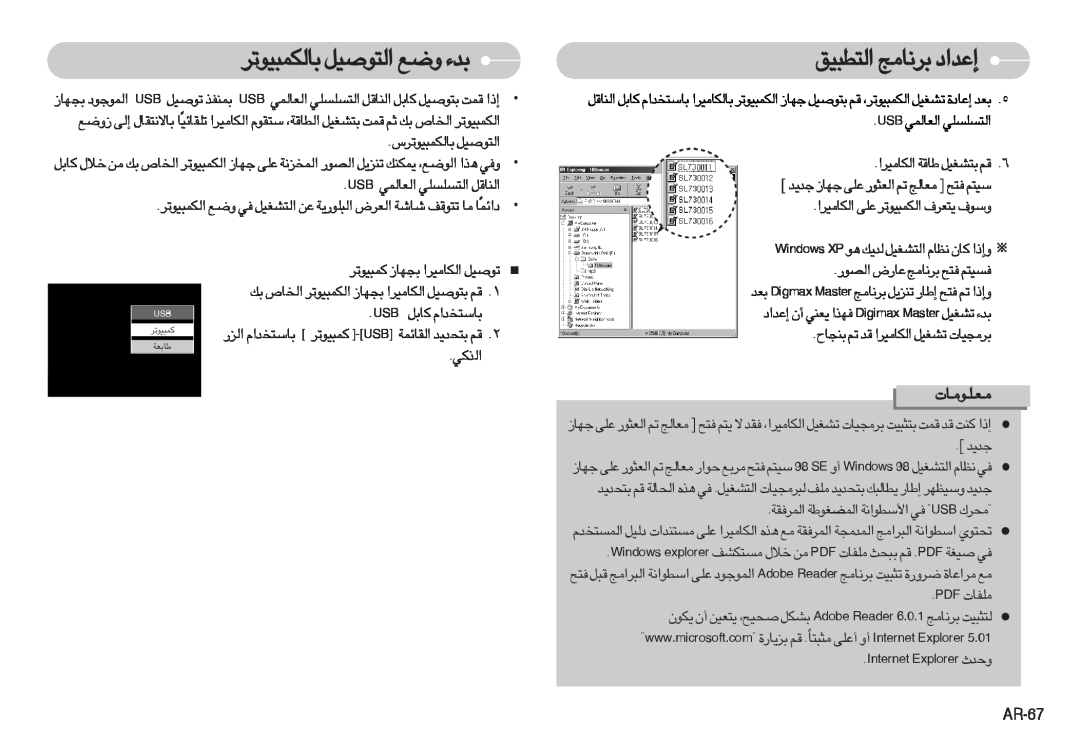 Samsung EC-L73ZZBBA/US Ou¢d∂JL∞U uÅOq∞∑« Ël b¡, Oo∂D∞∑« U±Z≤d ´b«œ≈, AR-67, BSU ¢uÅOq LMHc, e¸∞« ªb«Â∑Uß Ou¢d∂ØL -BSU 