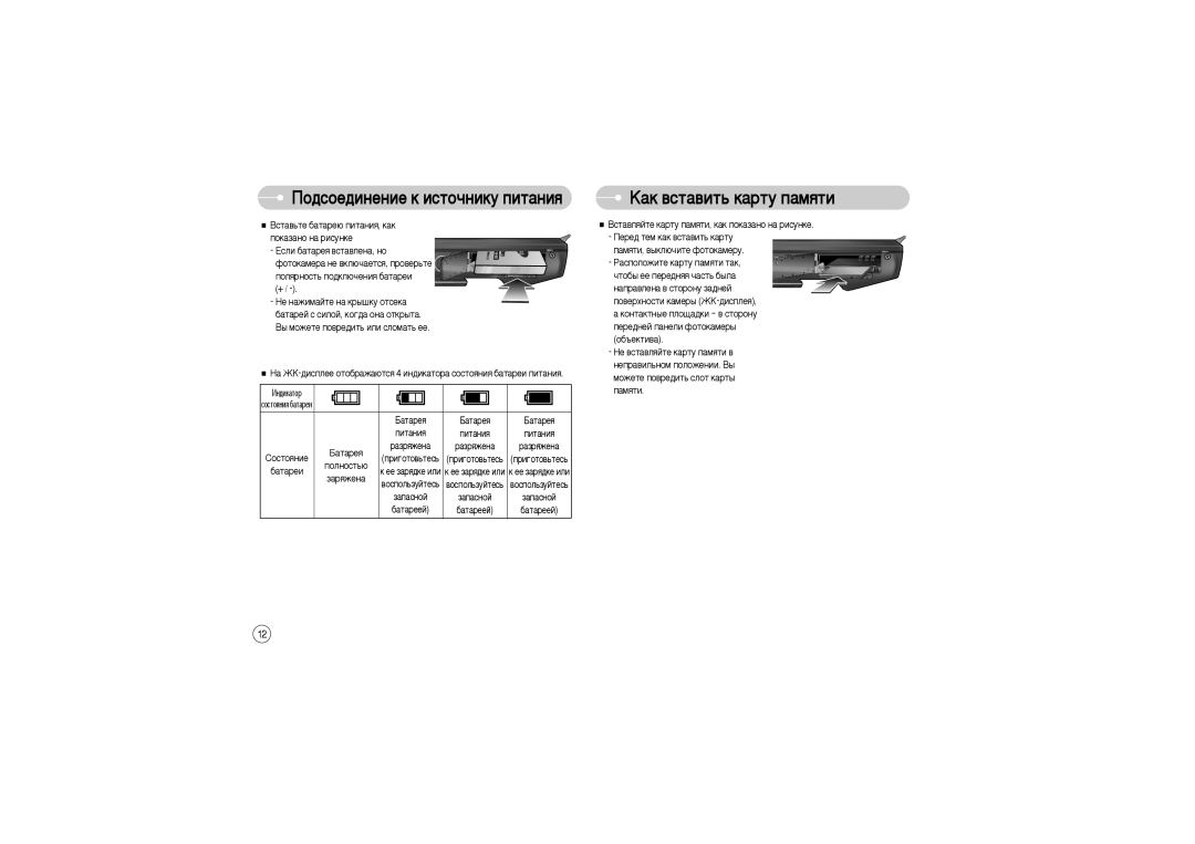 Samsung EC-L73ZZSBA/GB, EC-L73ZZSBA/DE ‡Í ‚ÒÚ‡‚ËÚ¸ Í‡ÚÛ Ô‡ÏﬂÚË, ˚ Ïóêâúâ ÔÓ‚Â‰ËÚ¸ ËÎË ÒÎÓÏ‡Ú¸ ÂÂ, Ôóîìóòú¸˛, ‡ﬂÊÂÌ‡ 