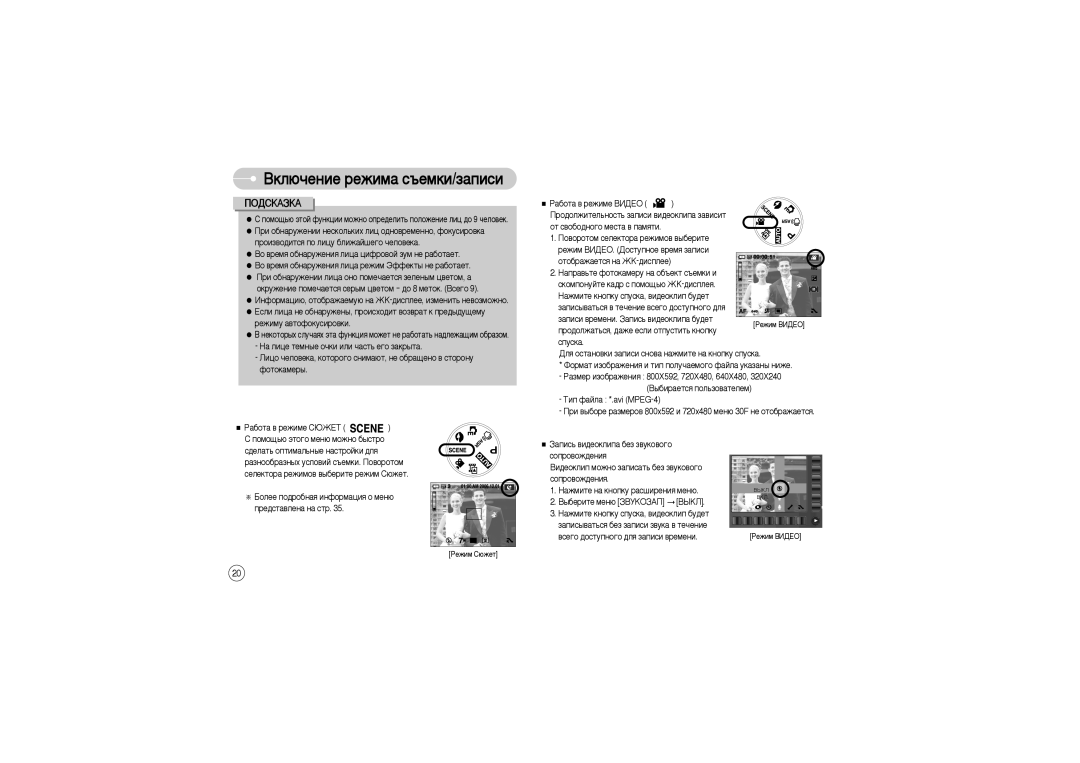 Samsung EC-L73ZZSDA/TW, EC-L73ZZSBA/DE, EC-L73ZZSBA/FR, EC-L73ZZBBB/FR manual Ó‰ÓÎÊ‡Ú¸Òﬂ, ‰‡ÊÂ Âòîë ÓÚÔÛÒÚËÚ¸ Íìóôíû, Òôûòí‡ 