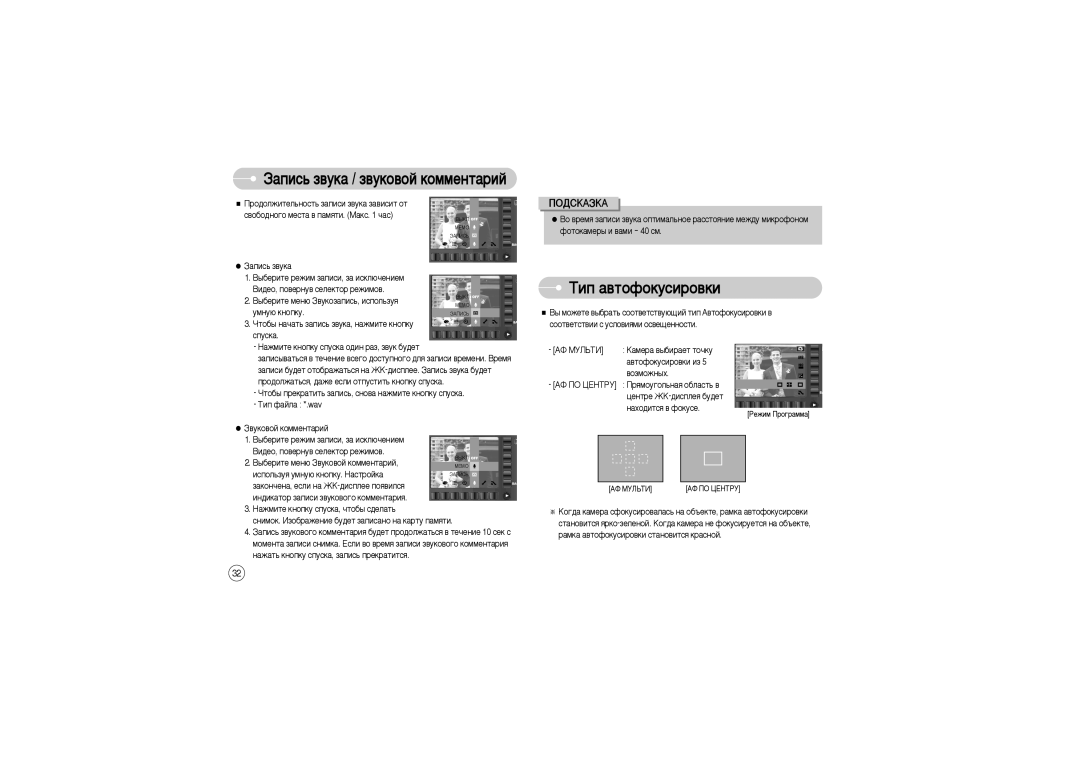 Samsung EC-L73ZZBBA/US, EC-L73ZZSBA/DE, EC-L73ZZSBA/FR, EC-L73ZZBBB/FR Íëô ‡‚Úóùóíûòëó‚Íë, ÛÏÌÛ˛ Íìóôíû, ‡‚Úóùóíûòëó‚Íë Ëá 