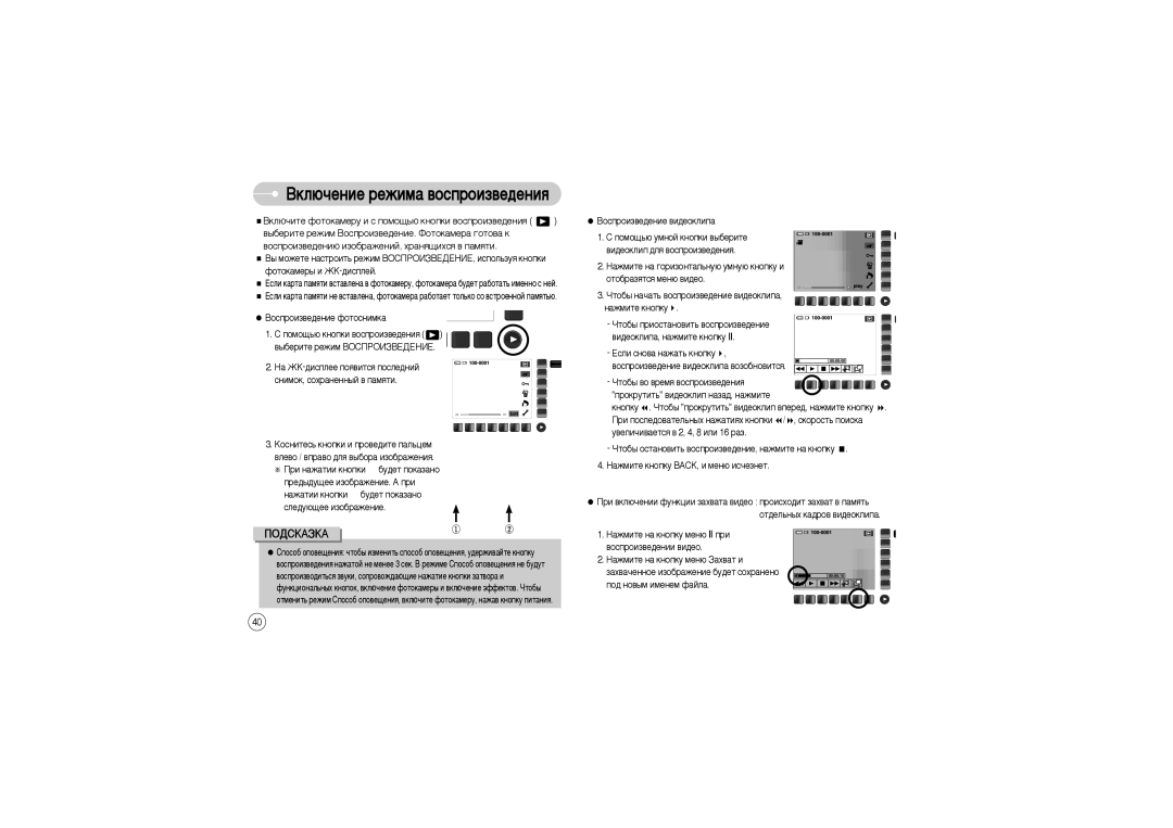 Samsung EC-L73ZZSBA/E1 manual Çóòôóëá‚Â‰Âìëâ Ùóúóòìëïí‡, ‡Ê‡ÚËË Íìóôíë ·Û‰ÂÚ ÔÓÍ‡Á‡ÌÓ ÒÎÂ‰Û˛˘ÂÂ ËÁÓ·‡ÊÂÌËÂ, ‡ÊÏËÚÂ Íìóôíû 