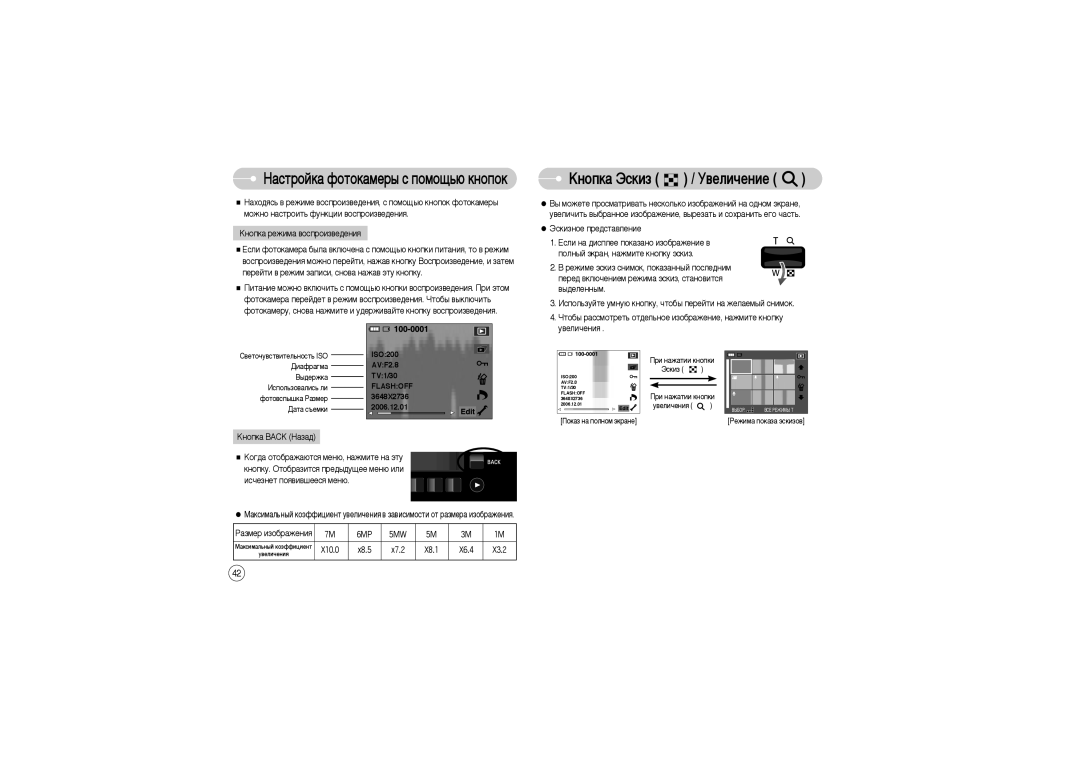 Samsung STW-L73B, EC-L73ZZSBA/DE, EC-L73ZZSBA/FR, EC-L73ZZBBB/FR, EC-L73ZZBBA/FR ‚ÂÎË˜ÂÌËﬂ, X10.0 X8.5 X7.2 X8.1 X6.4 X3.2 