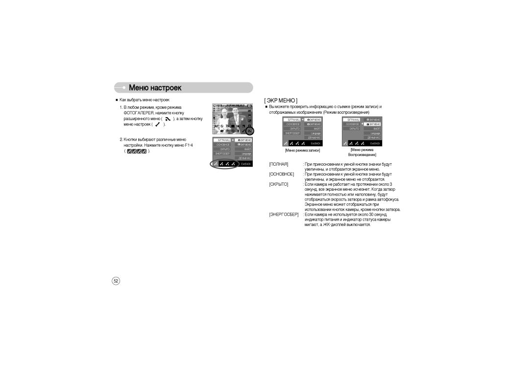 Samsung EC-L73ZZBBF/E1, STW-L73S Ùäê åÖçû, Î˛·Óï Âêëïâ, Íóïâ Âêëï‡, ‡Ò¯ËÂÌÌÓ„Ó ÏÂÌ˛ ‡ Á‡ÚÂÏ Íìóôíû, Ïâì˛ Ì‡Òúóâí 