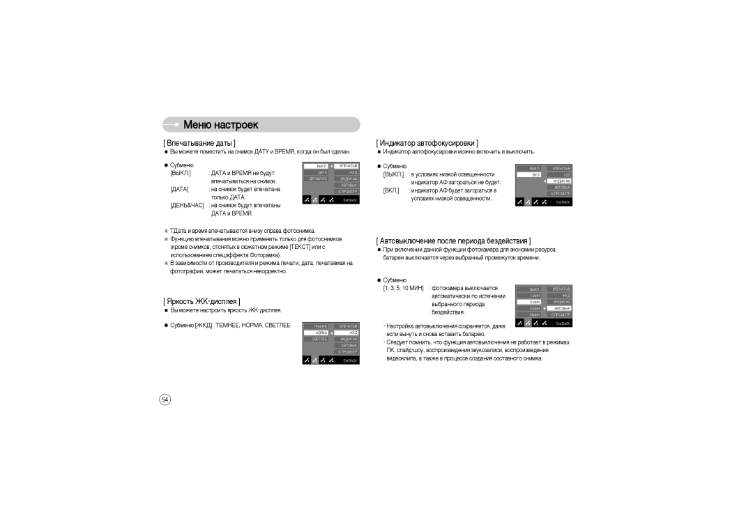 Samsung EC-L73ZZSBF/E1, STW-L73S Çôâ˜‡Ú˚‚‡Ìëâ ‰‡Ú˚, Àì‰Ëí‡Úó ‡‚Úóùóíûòëó‚Íë, ‚ÚÓ‚˚ÍÎ˛˜ÂÌËÂ Ôóòîâ ÔÂËÓ‰‡ ·ÂÁ‰ÂÈÒÚ‚Ëﬂ 