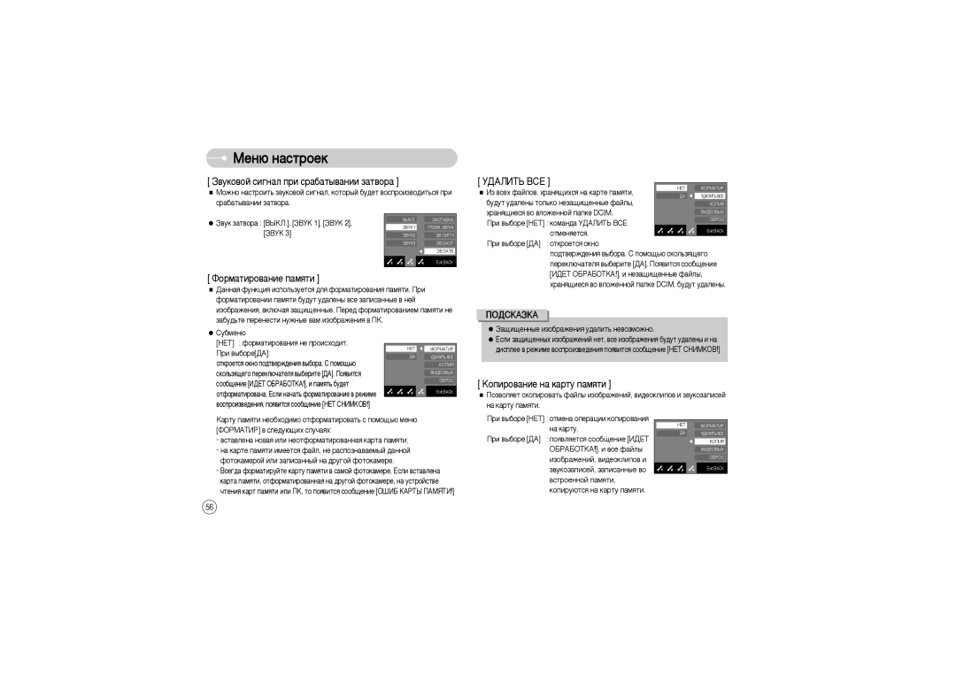 Samsung EC-L73ZZBBB/AR, EC-L73ZZSBA/DE manual ‚Ûíó‚Óè Òë„Ì‡Î Ôë Ò‡·‡Ú˚‚‡Ìëë Á‡Ú‚Ó‡, ÌÑÄãàíú ÇëÖ, ÎÓÏ‡ÚËÓ‚‡ÌËÂ Ô‡ÏﬂÚË 