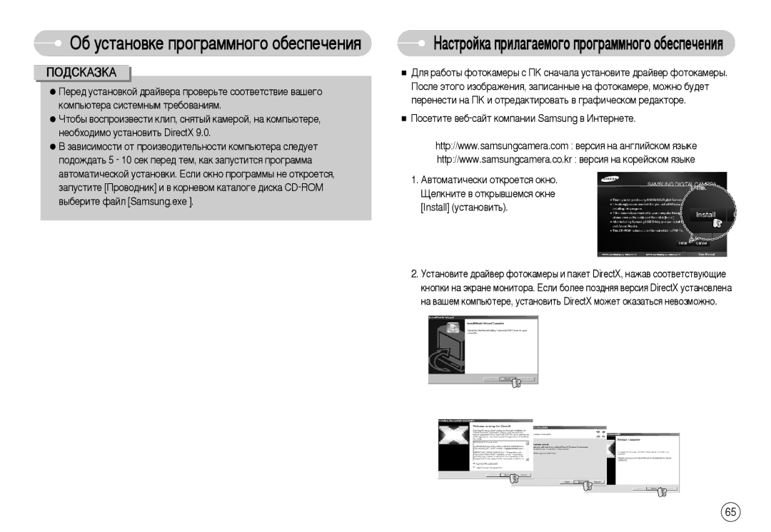 Samsung EC-L73ZZSBD/E1, EC-L73ZZSBA/DE, EC-L73ZZSBA/FR, EC-L73ZZBBB/FR ·AboutÛÒÚ‡ÌÓ‚ÍÂthe softwareÔÓ„‡ÏÏÌÓ„Ó Ó·ÂÒÔÂ˜ÂÌËﬂ 