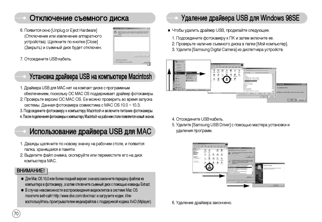 Samsung EC-L73ZZSBA/FR, EC-L73ZZSBA/DE, EC-L73ZZBBB/FR, EC-L73ZZBBA/FR, EC-L73ZZBBA/E1 ÀÒÔÓÎ¸ÁÓ‚‡ÌËÂ ‰‡È‚Â‡ USB ‰Îﬂ MAC 