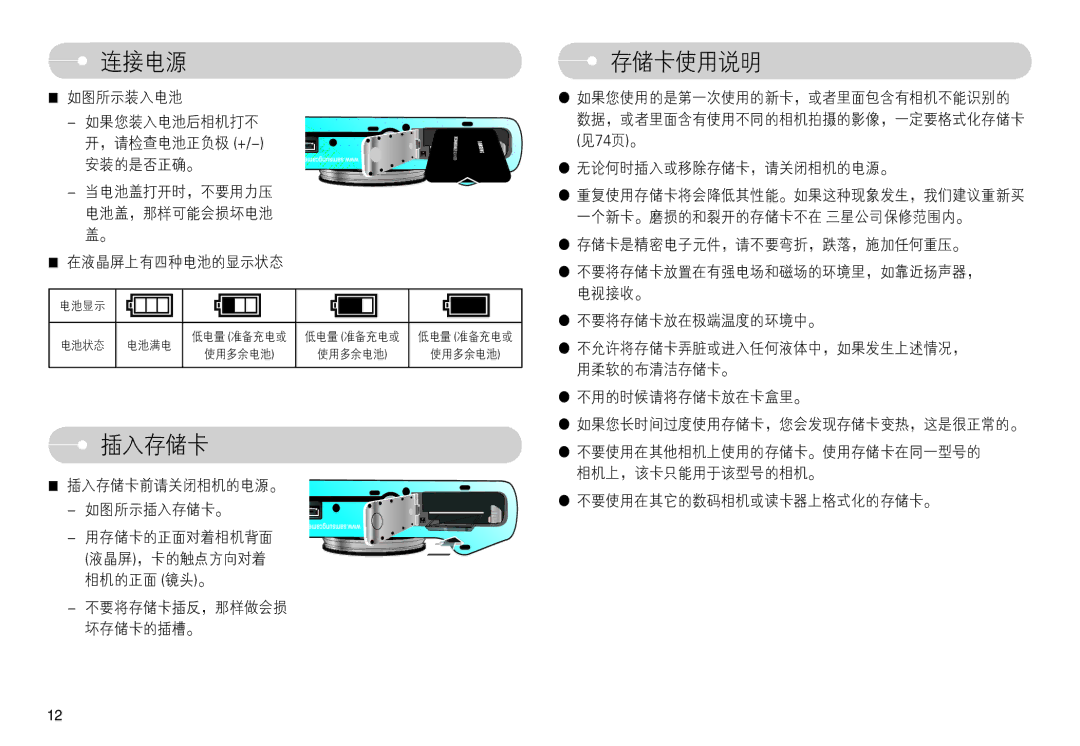 Samsung EC-L74WZBBA/NL, EC-L74WZSBA/DE, EC-L74WZBBA/DE, EC-L74WZBBA/E3, EC-L74WZBBA/FR manual          