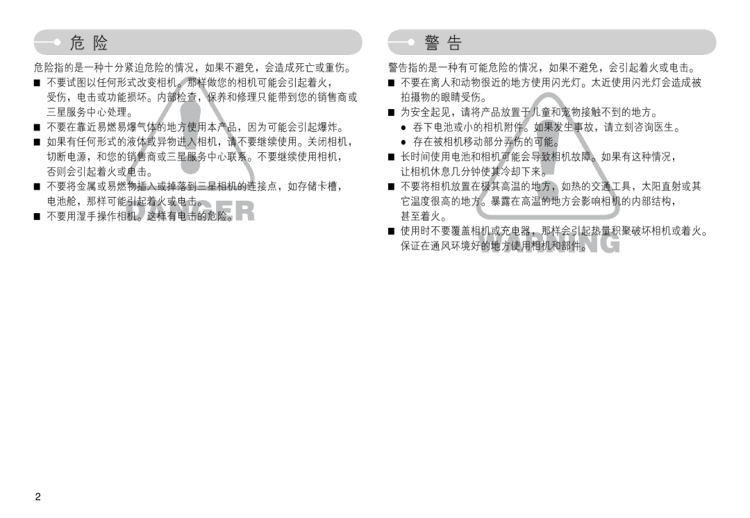 Samsung EC-L74WZBBA/FR, EC-L74WZSBA/DE, EC-L74WZBBA/DE, EC-L74WZBBA/E3, EC-L74WZBBA/DK, EC-L74WZBBA/FI, EC-L74WZBBA/NL manual 