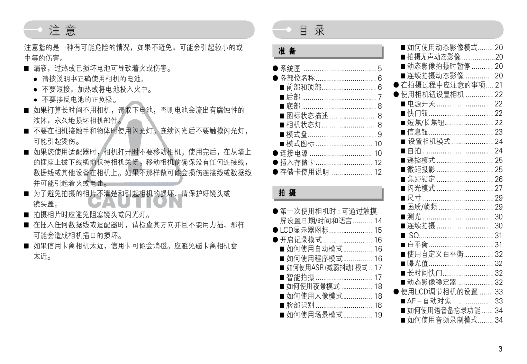 Samsung EC-L74WZBBA/DK, EC-L74WZSBA/DE, EC-L74WZBBA/DE, EC-L74WZBBA/E3, EC-L74WZBBA/FR, EC-L74WZBBA/FI manual   