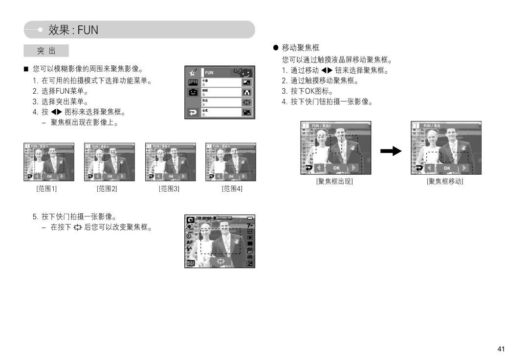 Samsung EC-L74WZSBA/DE, EC-L74WZBBA/DE, EC-L74WZBBA/E3, EC-L74WZBBA/FR, EC-L74WZBBA/DK, EC-L74WZBBA/FI manual   .=6  