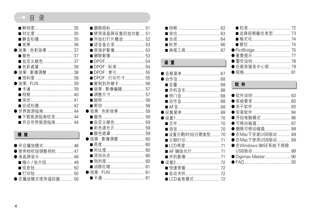 Samsung EC-L74WZBBA/FI, EC-L74WZSBA/DE, EC-L74WZBBA/DE, EC-L74WZBBA/E3, EC-L74WZBBA/FR, EC-L74WZBBA/DK, EC-L74WZBBA/NL manual 5IK 