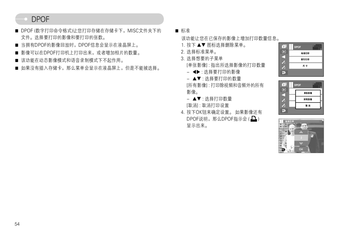 Samsung EC-L74WZBBA/NL, EC-L74WZSBA/DE, EC-L74WZBBA/DE, EC-L74WZBBA/E3, EC-L74WZBBA/FR, EC-L74WZBBA/DK manual  ,87. 51+ 