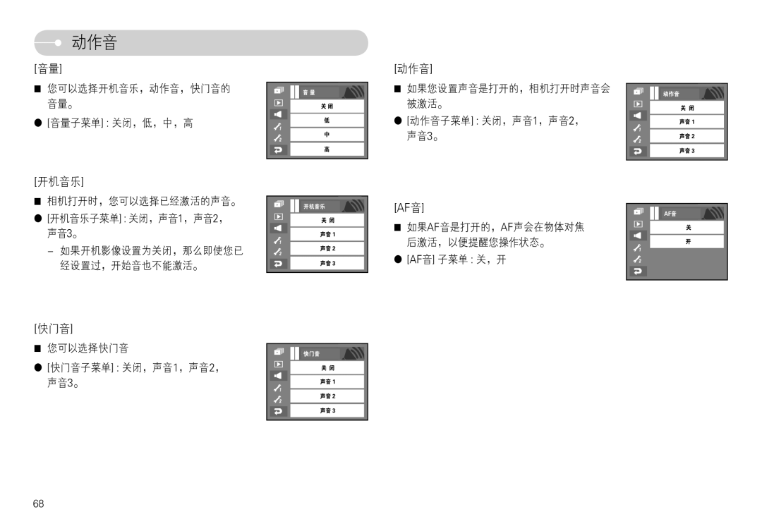 Samsung EC-L74WZBBA/NL, EC-L74WZSBA/DE, EC-L74WZBBA/DE, EC-L74WZBBA/E3, EC-L74WZBBA/FR, EC-L74WZBBA/DK, EC-L74WZBBA/FI manual  C 