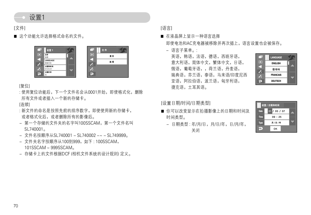 Samsung EC-L74WZBBA/DE, EC-L74WZSBA/DE, EC-L74WZBBA/E3, EC-L74WZBBA/FR, EC-L74WZBBA/DK, EC-L74WZBBA/FI, EC-L74WZBBA/NL  