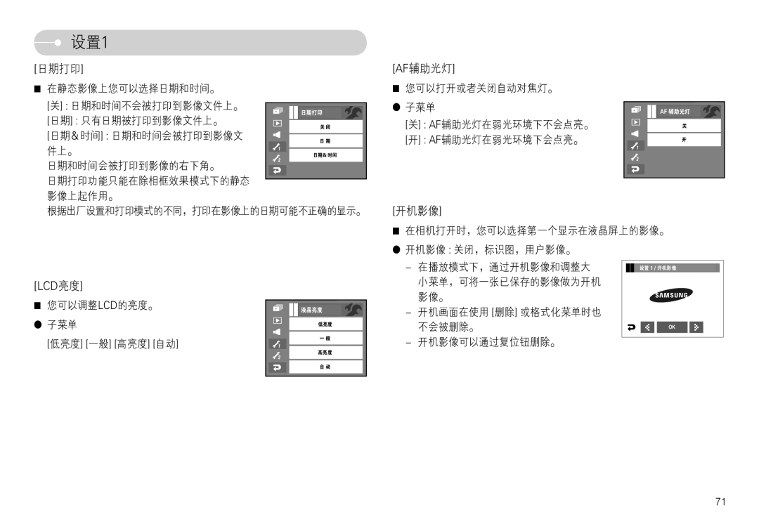 Samsung EC-L74WZBBA/E3, EC-L74WZSBA/DE, EC-L74WZBBA/DE, EC-L74WZBBA/FR, EC-L74WZBBA/DK, EC-L74WZBBA/FI, EC-L74WZBBA/NL C4+, E 