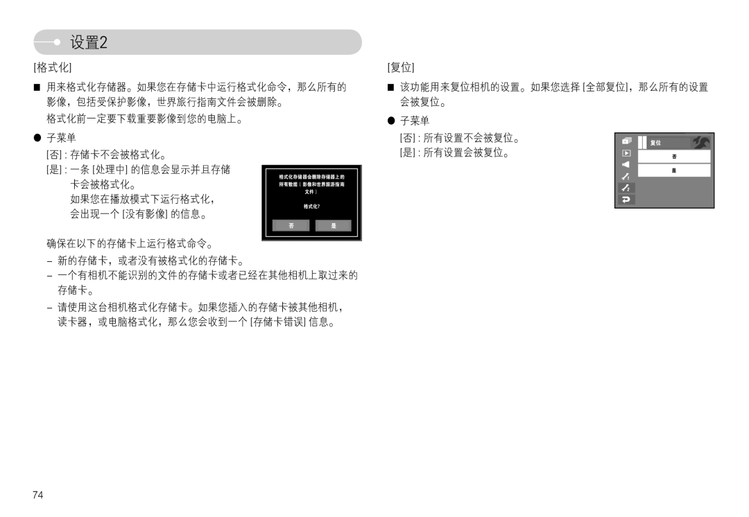 Samsung EC-L74WZBBA/FI, EC-L74WZSBA/DE, EC-L74WZBBA/DE, EC-L74WZBBA/E3, EC-L74WZBBA/FR, EC-L74WZBBA/DK, EC-L74WZBBA/NL    