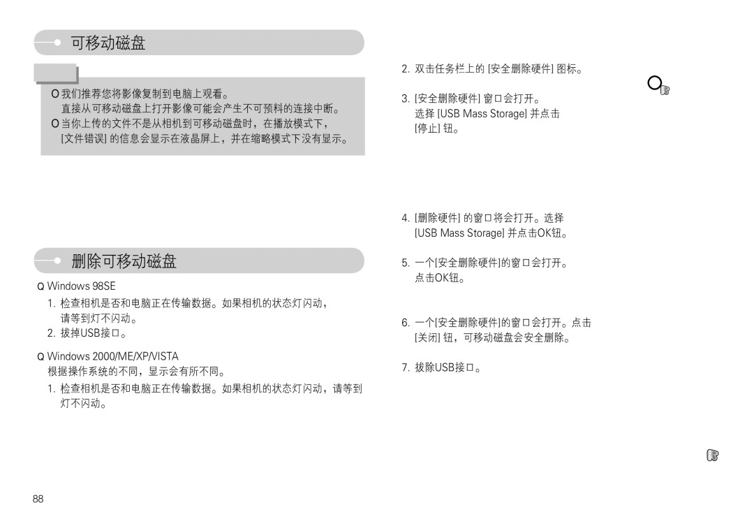 Samsung EC-L74WZBBA/FI, EC-L74WZSBA/DE, EC-L74WZBBA/DE, EC-L74WZBBA/E3 manual  QVLW!   =  QVLW5-@81 