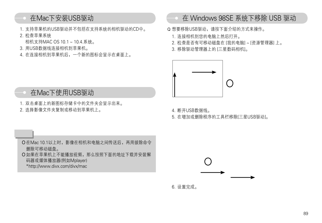 Samsung EC-L74WZBBA/NL, EC-L74WZSBA/DE, EC-L74WZBBA/DE, EC-L74WZBBA/E3, EC-L74WZBBA/FR, EC-L74WZBBA/DK, EC-L74WZBBA/FI manual 5IK 