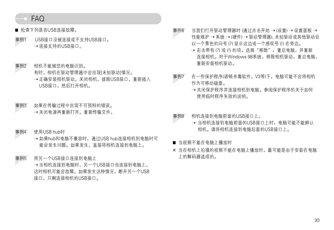 Samsung EC-L74WZBBA/FR, EC-L74WZSBA/DE, EC-L74WZBBA/DE, EC-L74WZBBA/E3, EC-L74WZBBA/DK, EC-L74WZBBA/FI, EC-L74WZBBA/NL ¬  