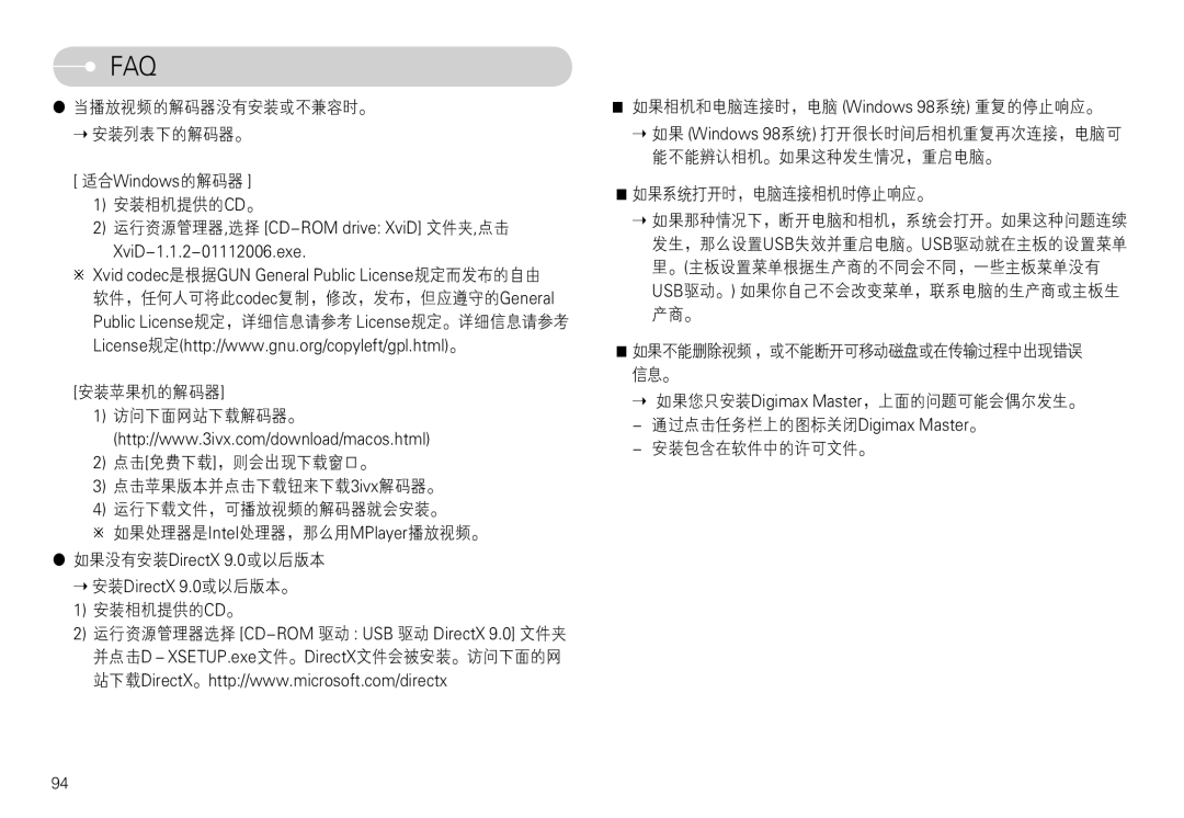 Samsung EC-L74WZBBA/DK, EC-L74WZSBA/DE, EC-L74WZBBA/DE, EC-L74WZBBA/E3, EC-L74WZBBA/FR, EC-L74WZBBA/FI, EC-L74WZBBA/NL Kwlmk 