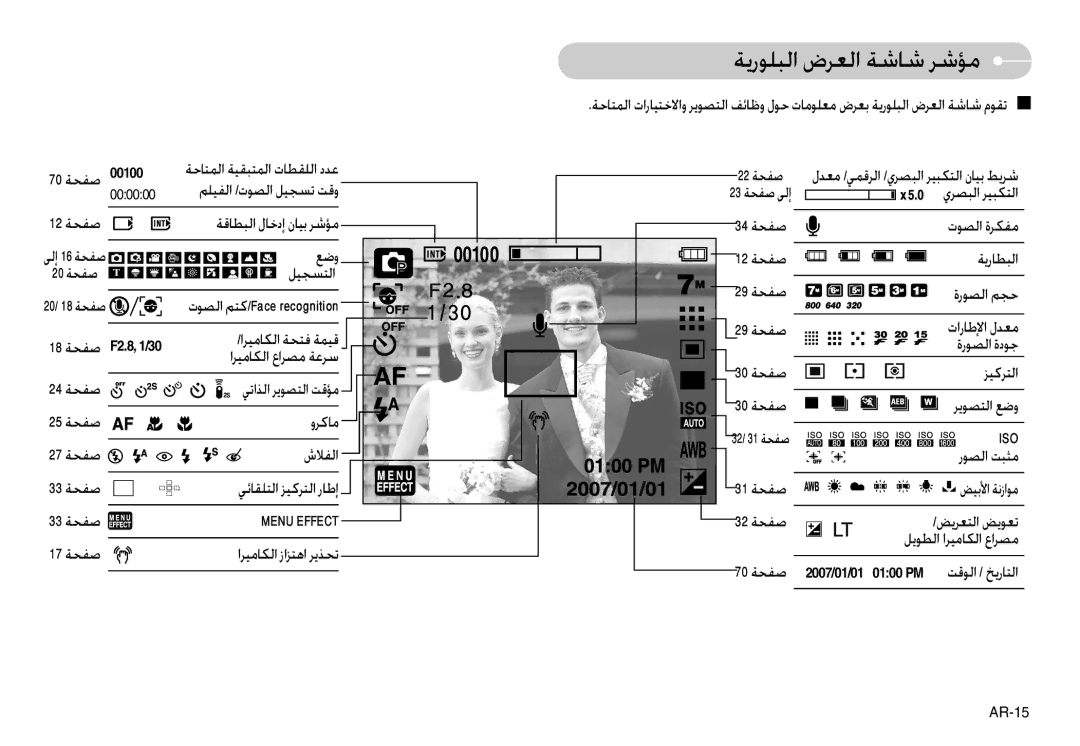 Samsung EC-L74WZSBC/E1, EC-L74WZSBA/FR, EC-L74WZSBA/DE, EC-L74WZSBA/E3, EC-L74WZSBA/E1, EC-L74WZBAA ﺔﻳرﻮﻠﺒﻟا ضﺮﻌﻟا ﺔﺷﺎﺷ ﺮﺷﺆﻣ 