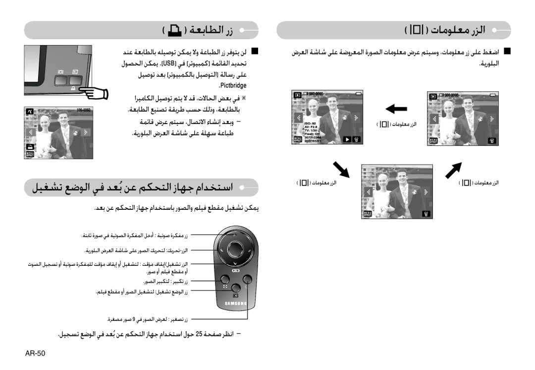 Samsung EC-L74WZSBA/AU, EC-L74WZSBA/FR, EC-L74WZSBA/DE, EC-L74WZBAA ﺔﻌﺑﺎﻄﻟا رز, ﻞﻴﻐﺸﺗ ﻊﺿﻮﻟا ﻲﻓ ﺪﻌُﺑ ﻦﻋ ﻢﻜﺤﺘﻟا زﺎﻬﺟ ماﺪﺨﺘﺳا 