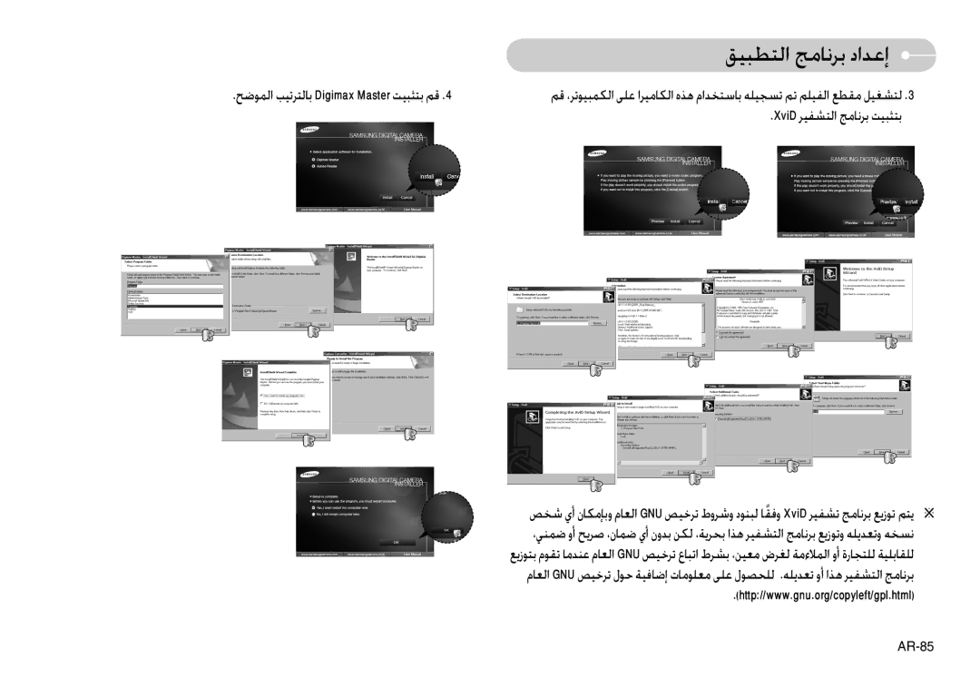 Samsung EC-L74WZBBM/AS, EC-L74WZSBA/FR, EC-L74WZSBA/DE ﺢﺿﻮﻤﻟا ﺐﻴﺗﺮﺘﻟﺎﺑ Digimax Master ﺖﻴﺒﺜﺘﺑ ﻢﻗ, XviD ﺮﻴﻔﺸﺘﻟا ﺞﻣﺎﻧﺮﺑ ﺖﻴﺒﺜﺘﺑ 