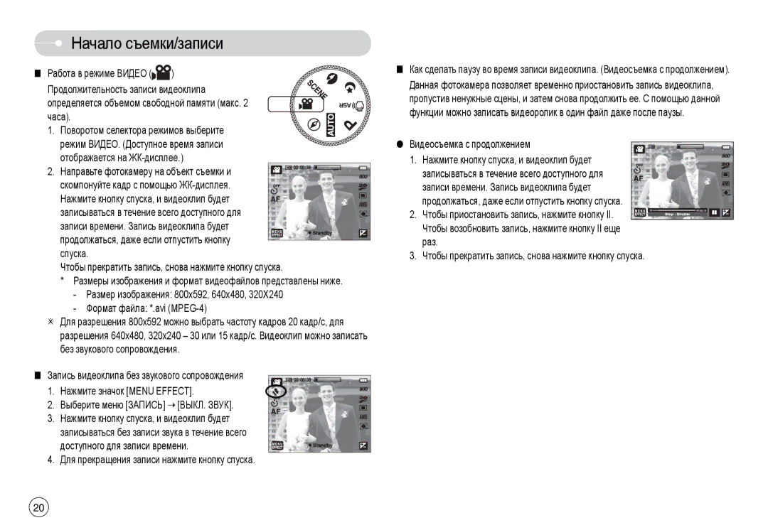 Samsung EC-L74WZBBA/DK, EC-L74WZSBA/FR manual Доступного для записи времени, Для прекращения записи нажмите кнопку спуска 