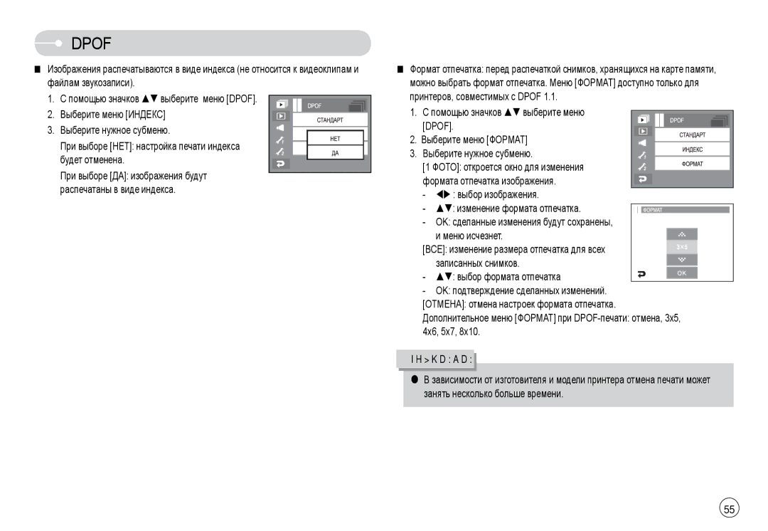 Samsung EC-L74WZSBA/SE, EC-L74WZSBA/FR manual Помощью значков ST выберите меню, Выберите меню Формат Выберите нужное субменю 