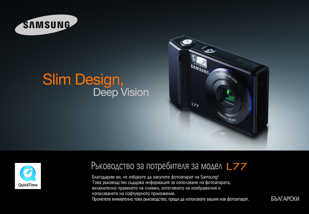 Samsung EC-L77ZZBBA/FR, EC-L77ZZBBE/E1, EC-L77ZZBBA/E1, EC-L77ZZBBA/DE, STC-L77B manual ÊÛÍÓ‚Ó‰ÒÚ‚Ó ÔÓÎ¸ÁÓ‚‡ÚÂÎﬂ 