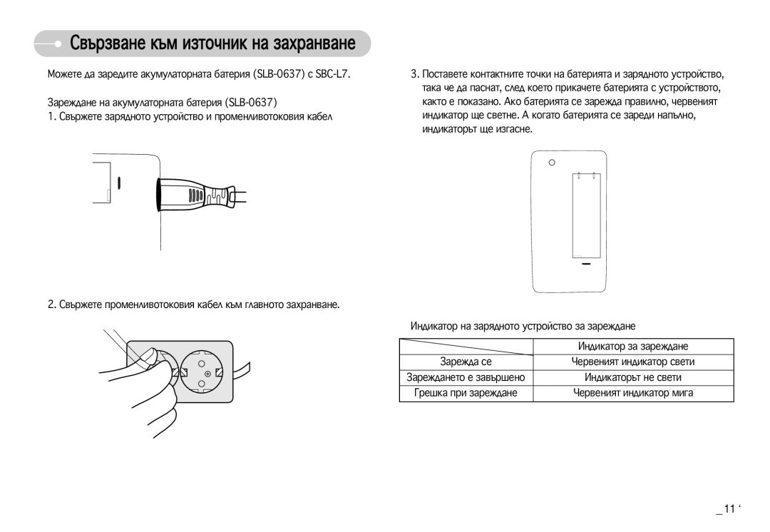 Samsung EC-L77ZZBBA/E1 manual ‖11‖ 