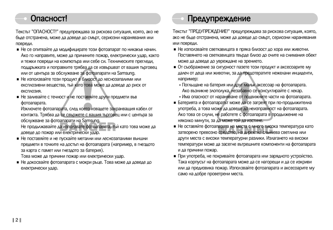 Samsung EC-L77ZZBBA/E1 manual Éô‡Òìóòú, Â‰Ûôâê‰Âìëâ 