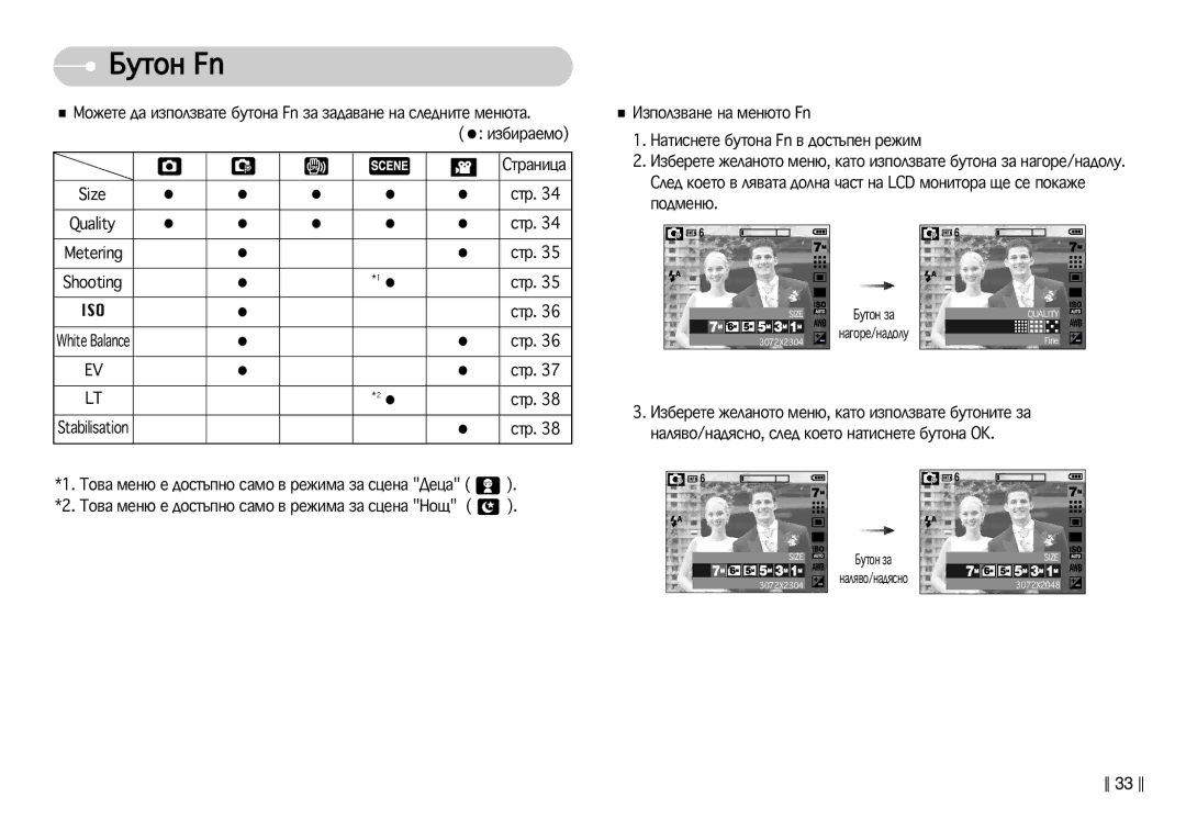 Samsung EC-L77ZZBBA/E1 manual Åûúóì Fn, Quality, Metering, Shooting 