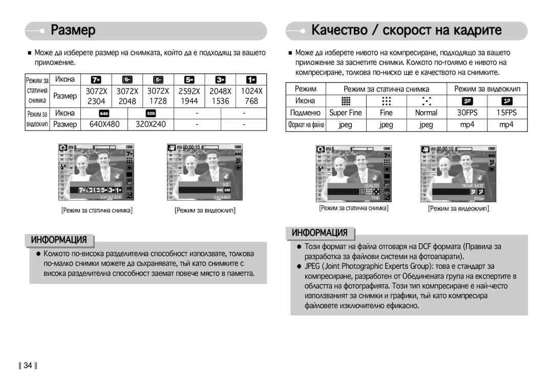 Samsung EC-L77ZZBBA/E1 manual ‡Áïâ, Ëîóêâìëâ 