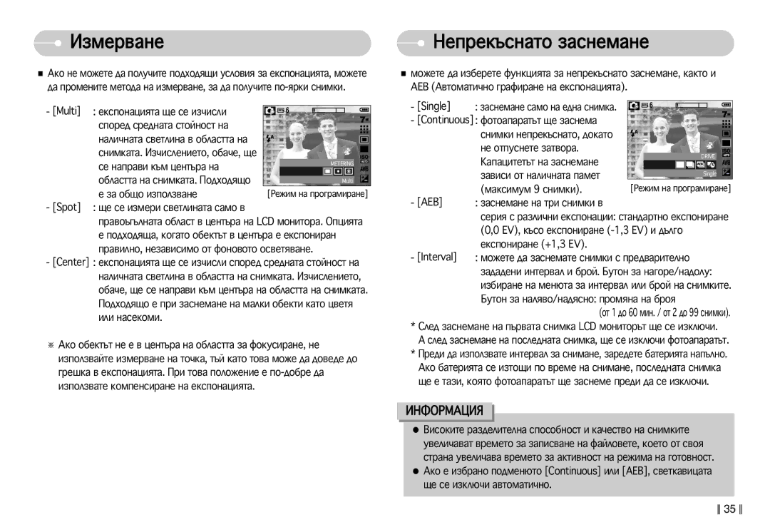 Samsung EC-L77ZZBBA/E1 manual Àáïâ‚‡Ìâ, Çâôâí˙Òì‡Úó Á‡Òìâï‡Ìâ 