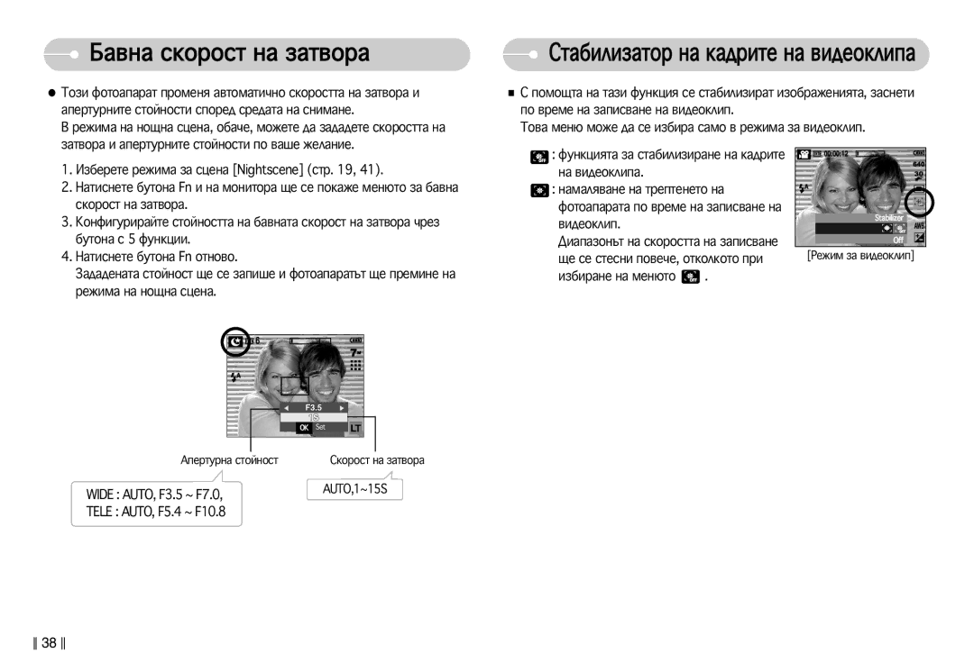 Samsung EC-L77ZZBBA/E1 manual ‡‚Ì‡ Òíóóòú Ì‡ Á‡Ú‚Ó‡ 