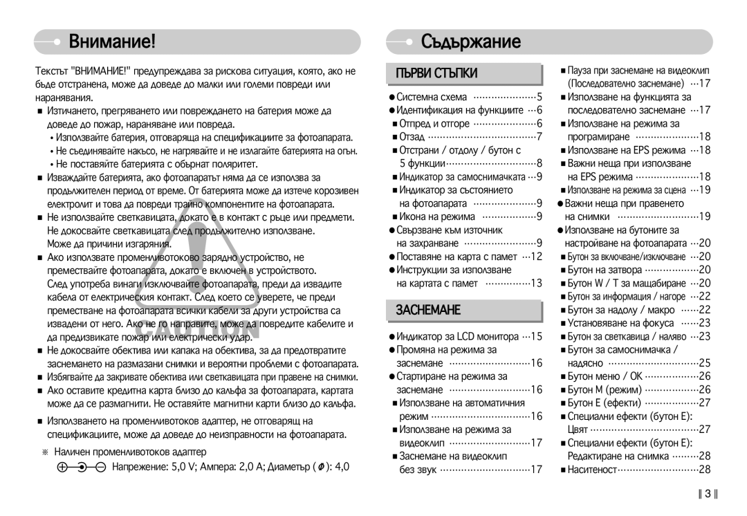 Samsung EC-L77ZZBBA/E1 manual Çìëï‡Ìëâ, ˙‰˙Ê‡Ìëâ, ÈöêÇà ëíöèäà, ÁÄëçÖåÄçÖ 