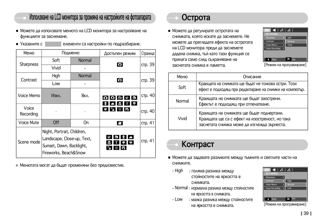 Samsung EC-L77ZZBBA/E1 manual Éòúóú‡, Äóìú‡Òú, Çíî, ‡ÒÌÂÚ‡Ú‡ ÒÌËÏÍ‡ Ïóêâ ‰‡ ËÁ„ÎÂÊ‰‡ Á˙ÌÂÒÚ‡ 