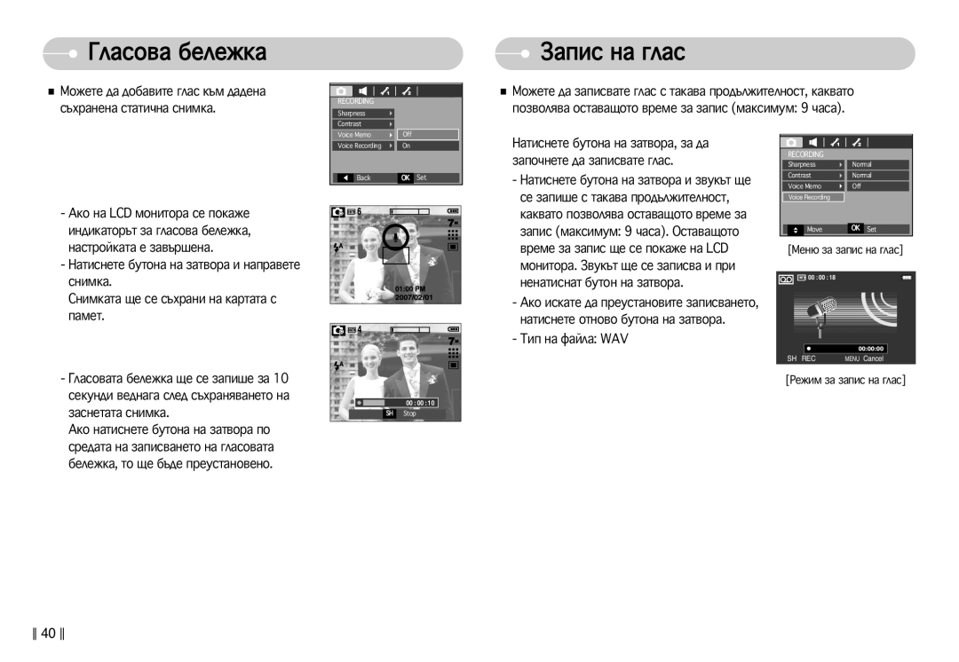 Samsung EC-L77ZZBBA/E1 manual Éî‡Òó‚‡ ·Âîâêí‡, ‡Ôëò Ì‡ „Î‡Ò 