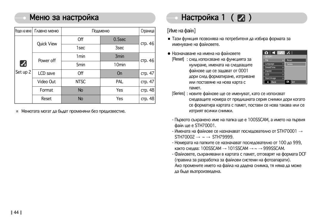 Samsung EC-L77ZZBBA/E1 manual ‡Òúóèí‡, Àïâ Ì‡ Ù‡Èî, Éî‡‚Ìó Ïâì˛, Ntsc PAL 