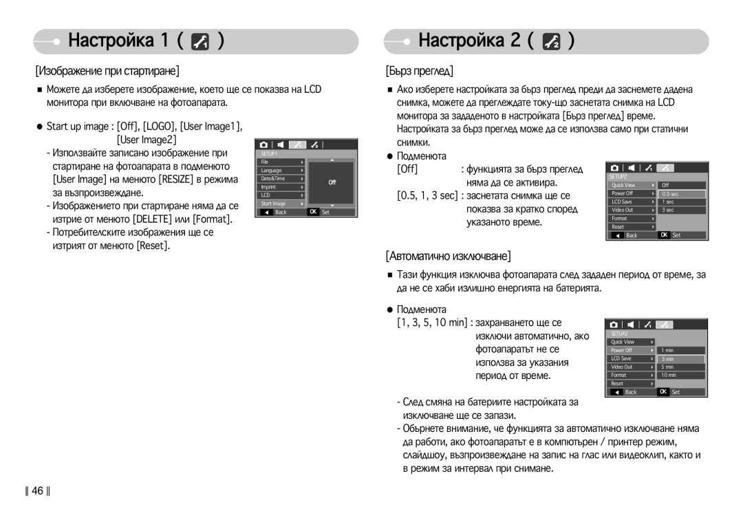 Samsung EC-L77ZZBBA/E1 manual Àáó·‡Êâìëâ Ôë Òú‡Úë‡Ìâ, ˙Á Ôâ„Îâ‰, Òìëïíë, ‡ ‚˙Áôóëá‚Âê‰‡Ìâ 