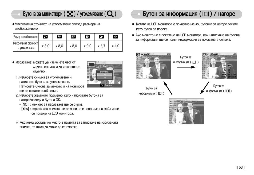 Samsung EC-L77ZZBBA/E1 manual Óú‰Âîìó, Åûúóì Á‡ ˘Â ÒÂ ÔÓÍ‡ÊÂ Ò˙Ó·˘ÂÌËÂ 