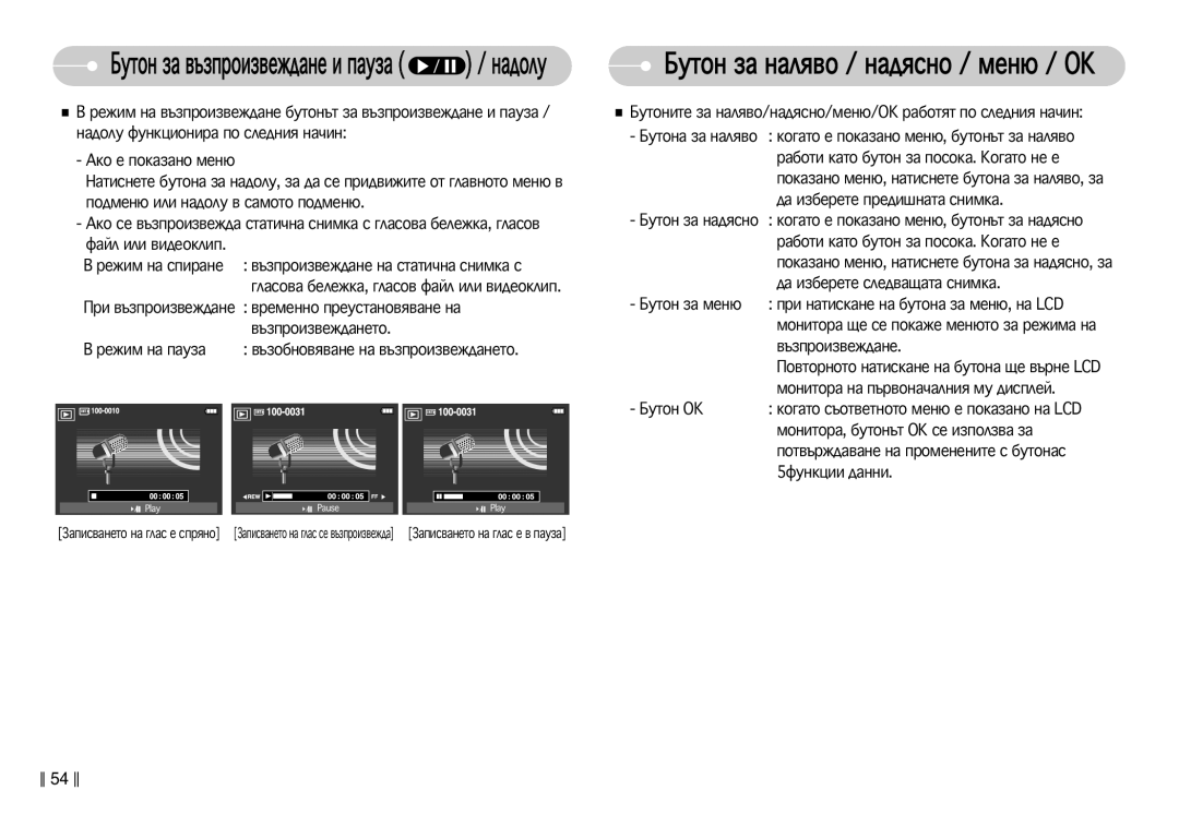 Samsung EC-L77ZZBBA/E1 manual Äíó Â Ôóí‡Á‡Ìó Ïâì˛, ‚˙Áôóëá‚Âê‰‡Ìâúó, Âêëï Ì‡ Ô‡Ûá‡ 