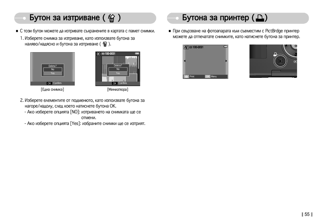 Samsung EC-L77ZZBBA/E1 manual Åûúóì Á‡ ËÁÚË‚‡ÌÂ, Åûúóì‡ Á‡ Ôëìúâ 