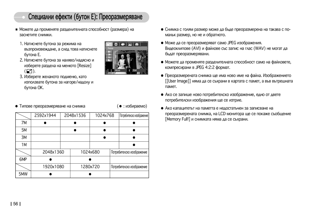 Samsung EC-L77ZZBBA/E1 ‡ÒÌÂÚËÚÂ Òìëïíë, ‡Î˙Í ‡Áïâ, Ìó Ìâ Ë Ó·‡Úìóúó, ‚˙Áôóëá‚Âê‰‡Ìâ, ‡ Òîâ‰ Úó‚‡ Ì‡Úëòìâúâ ·Ûúóì‡ E 