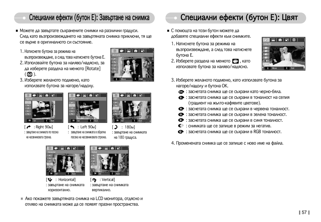 Samsung EC-L77ZZBBA/E1 manual ËÔÂˆË‡ÎÌË Âùâíúë ·ÛÚÓÌ E á‡‚˙Ú‡ÌÂ Ì‡ ÒÌËÏÍ‡, ·Ûúóì‡ E, ‡„Óâ/Ì‡‰Óîû Ë ·Ûúóì‡ Ok 